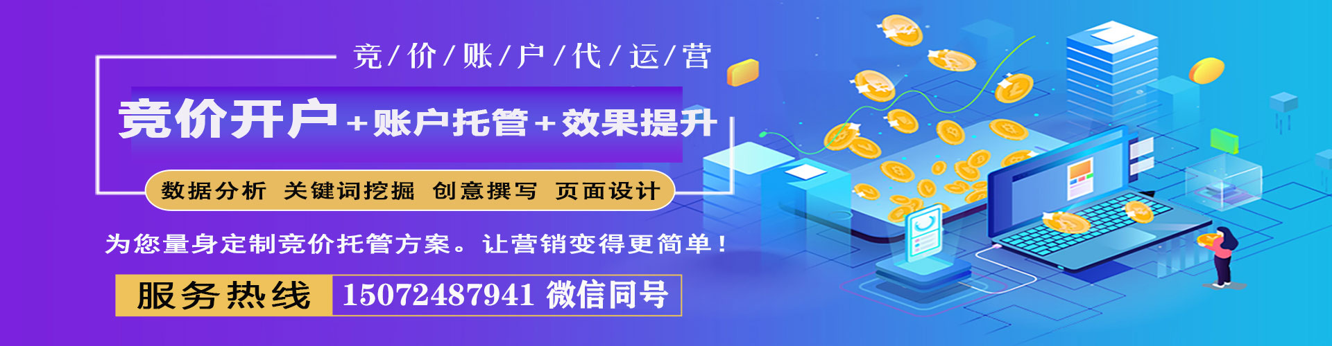 隆德百度代理开户