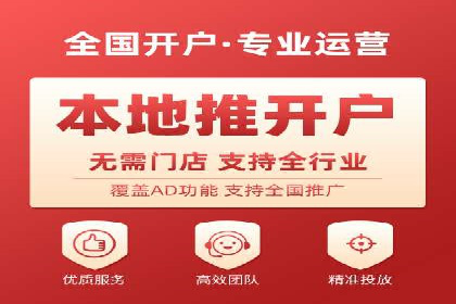 搜索广告开户后如何最大化利用返点资源